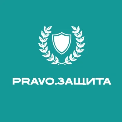 PRAVO.Защита
