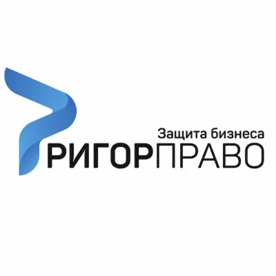 ООО «РИГОР ПРАВО»