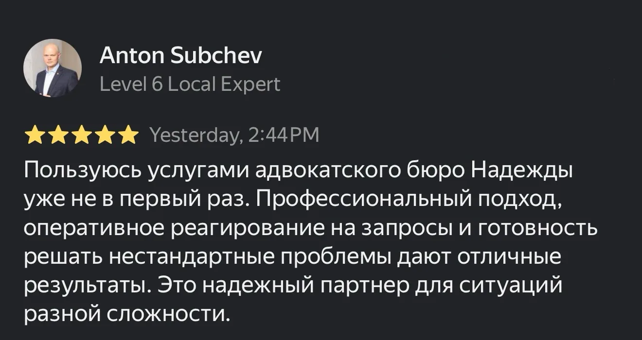 Отзыв и благодарность