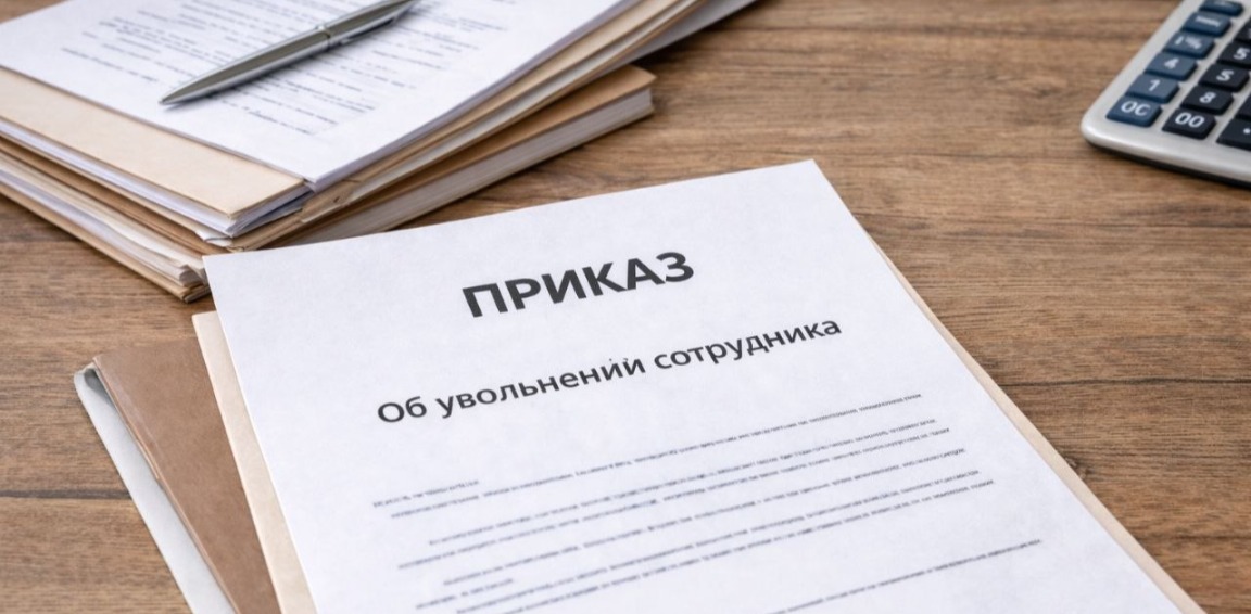 Увольнение мобилизованного работника по приговору суда: когда можно прекратить договор и как рассчитать выплаты