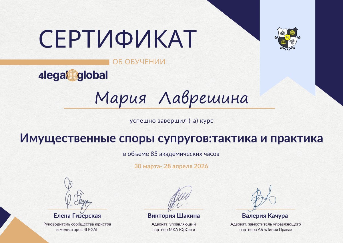 СЕРТИФИКАТ имущественные