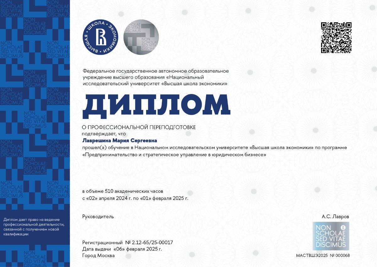 Диплом_о_ПП_01 (Визуализация)_page-0001
