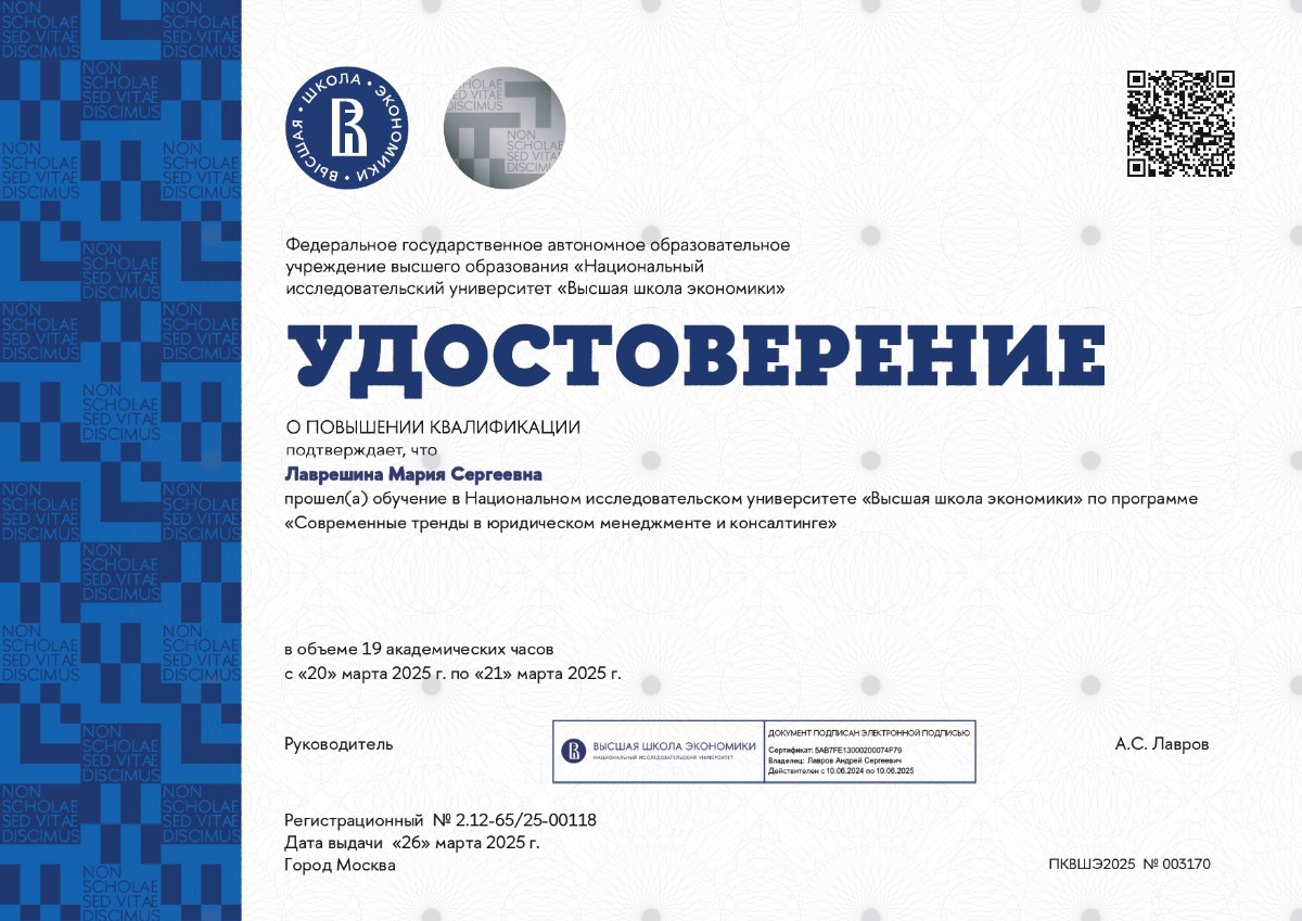 ВШЭ продукты _page-0001