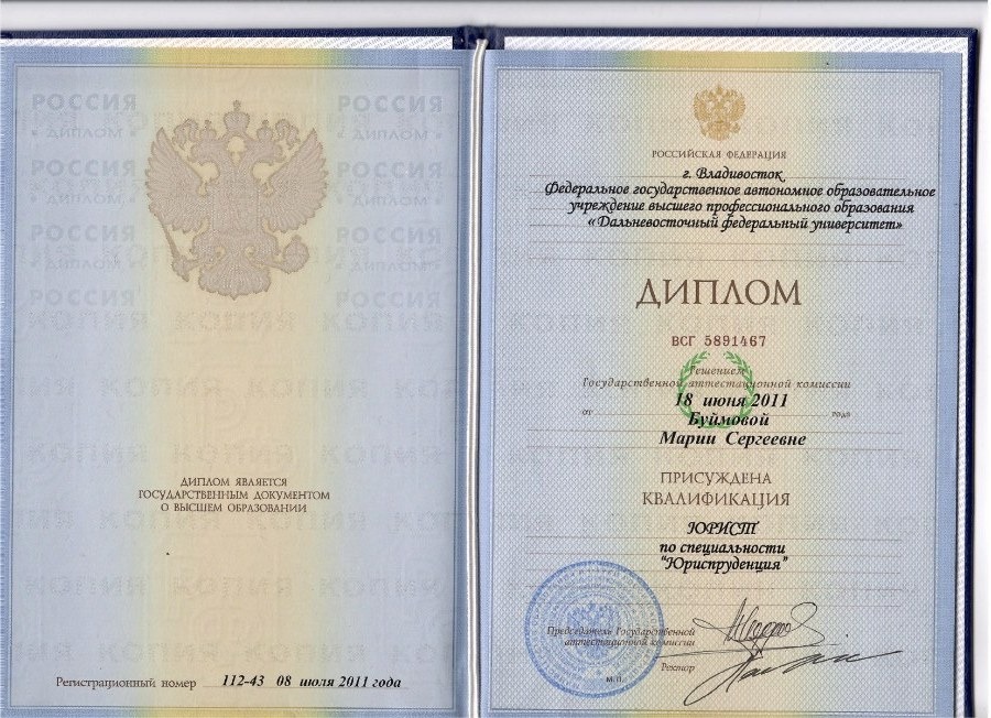 Диплом об образовании _page-0001