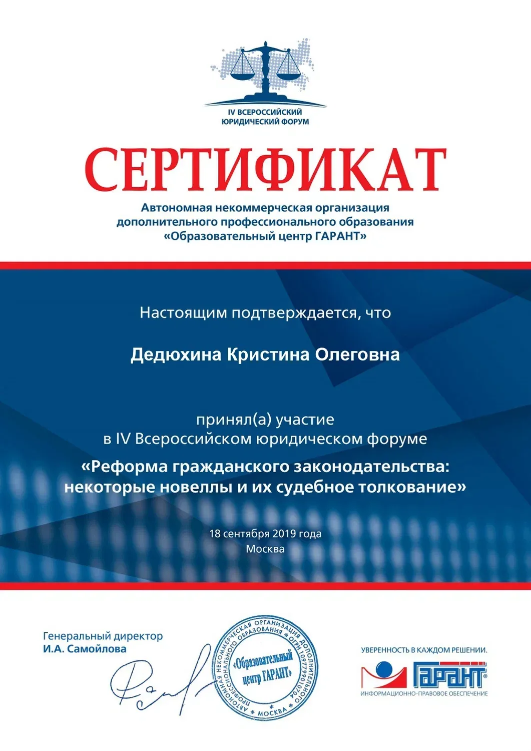 2019-09