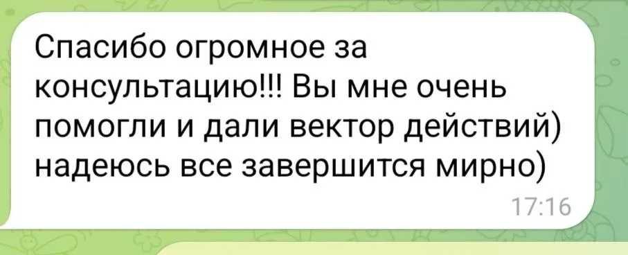 Отзыв и благодарность