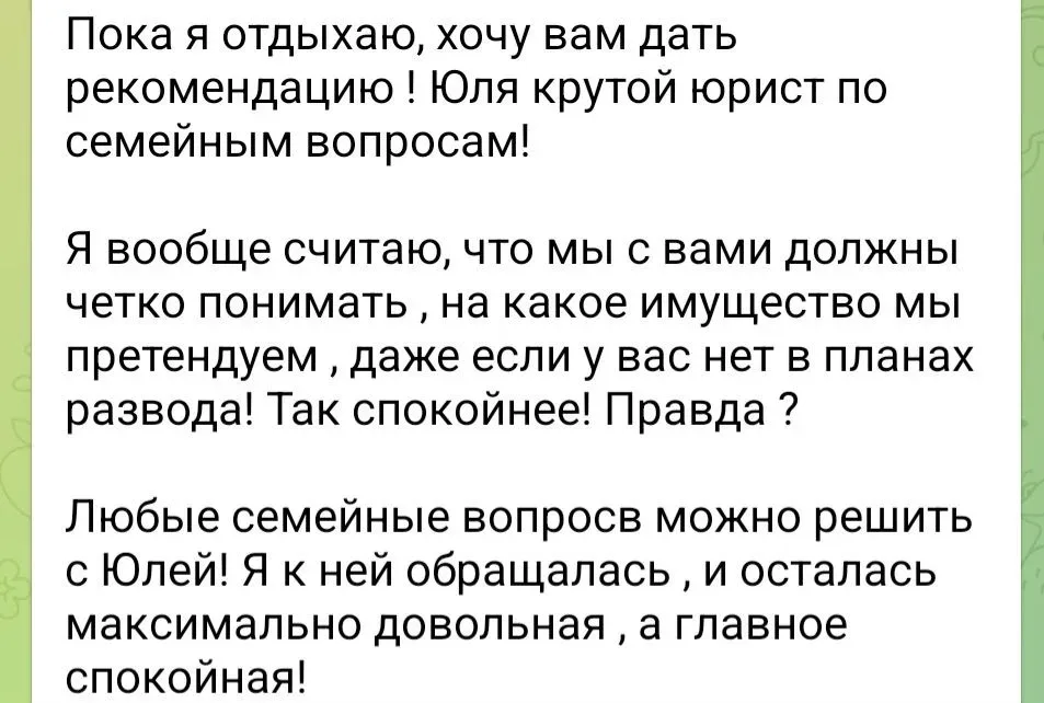 Отзыв и благодарность