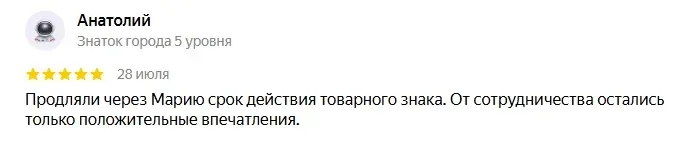 Отзыв и благодарность