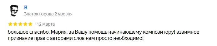 Отзыв и благодарность