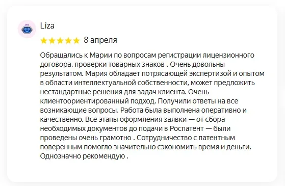 Отзыв и благодарность