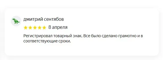 Отзыв и благодарность
